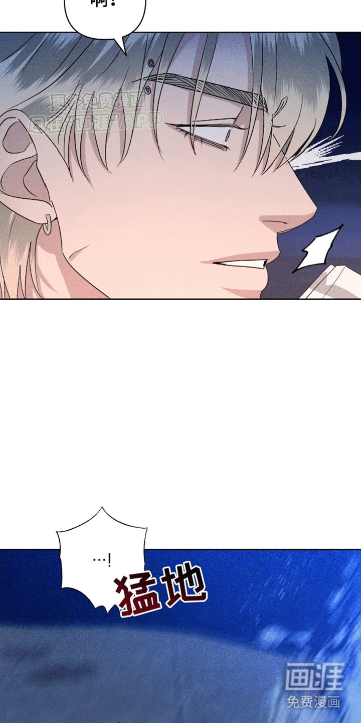 穿越海浪 第1话 第14页