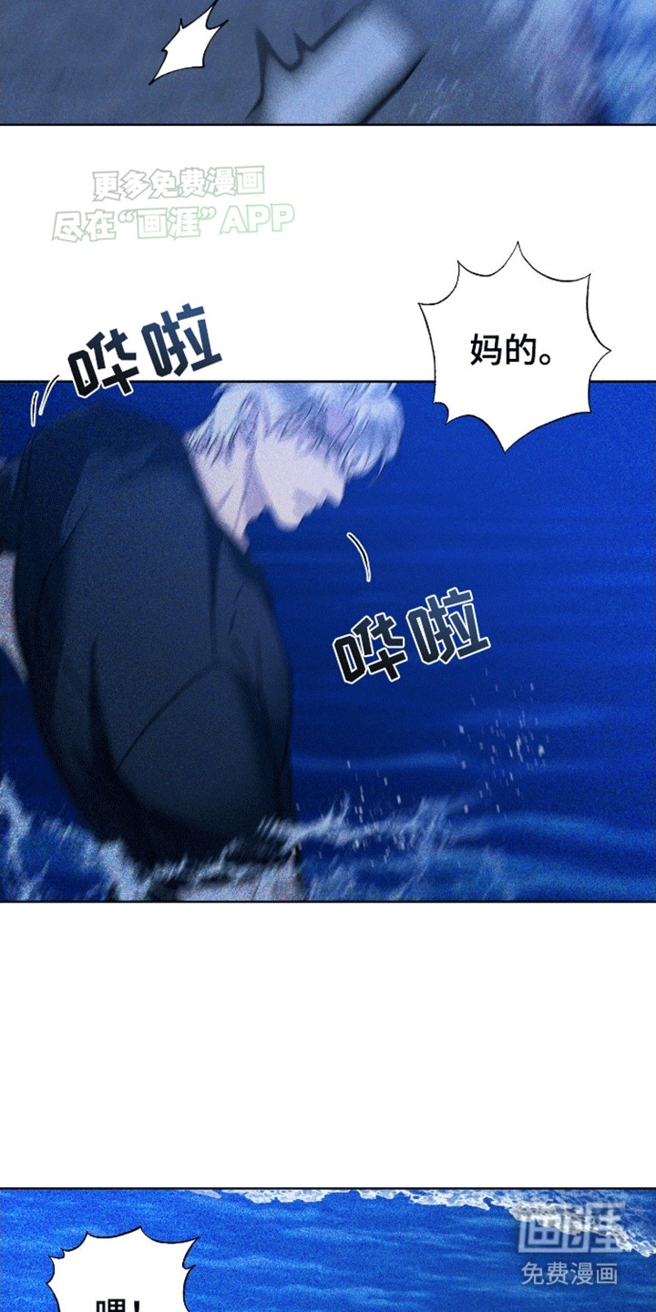 穿越海浪 第1话 第15页