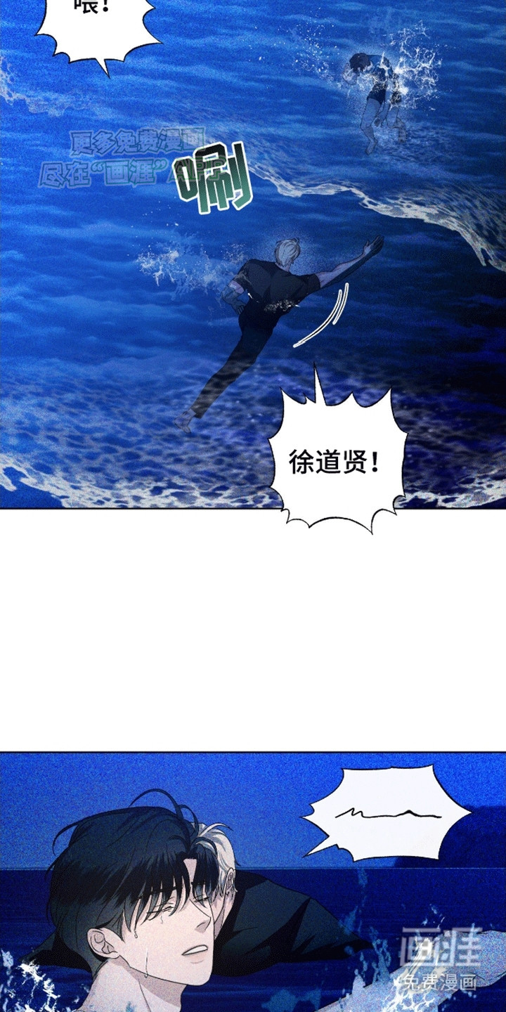 穿越海浪 第1话 第16页