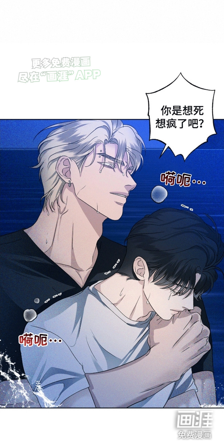 穿越海浪 第1话 第18页