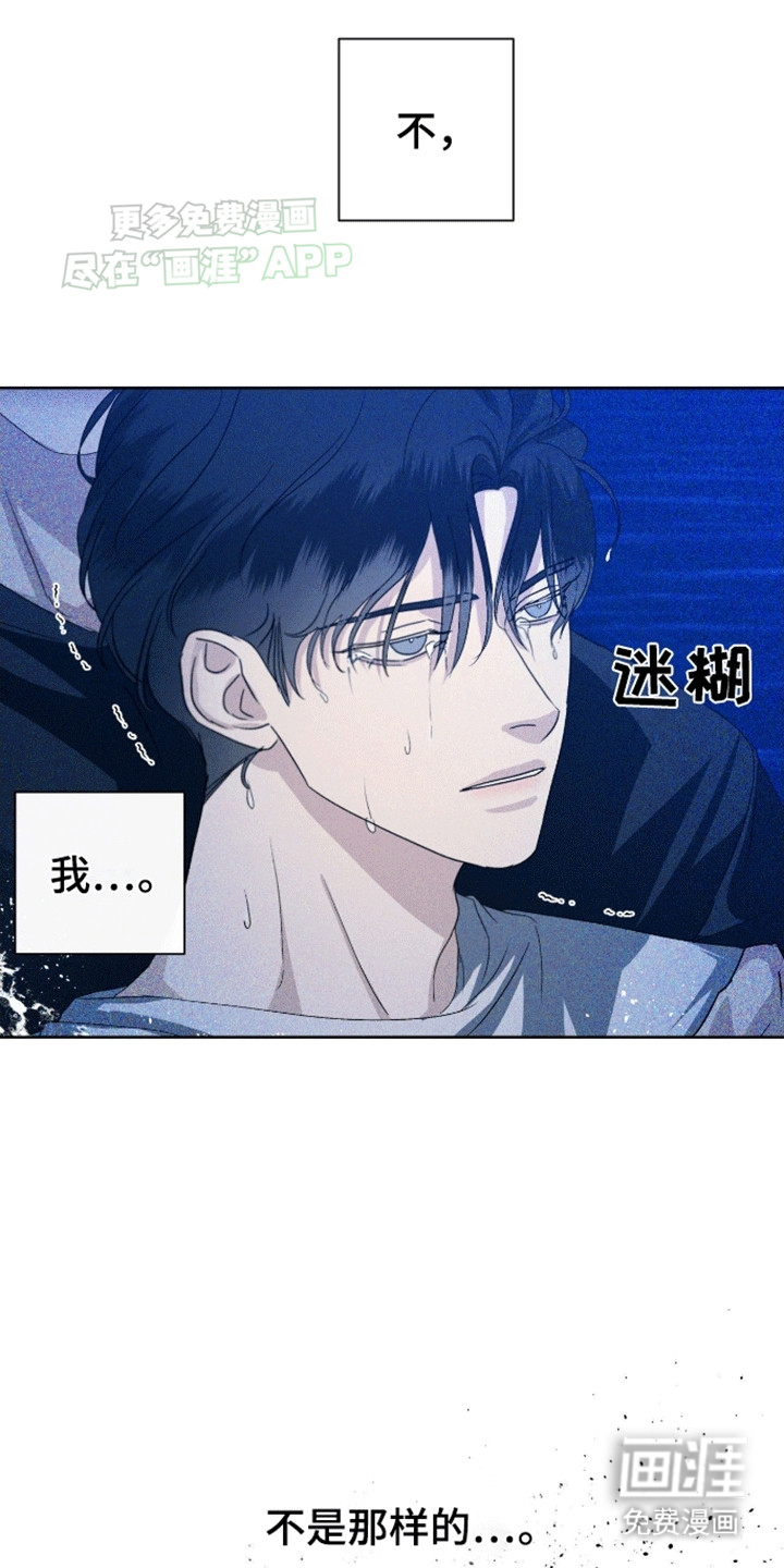 穿越海浪 第1话 第19页