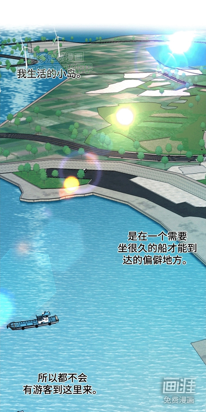 穿越海浪 第2话 第0页