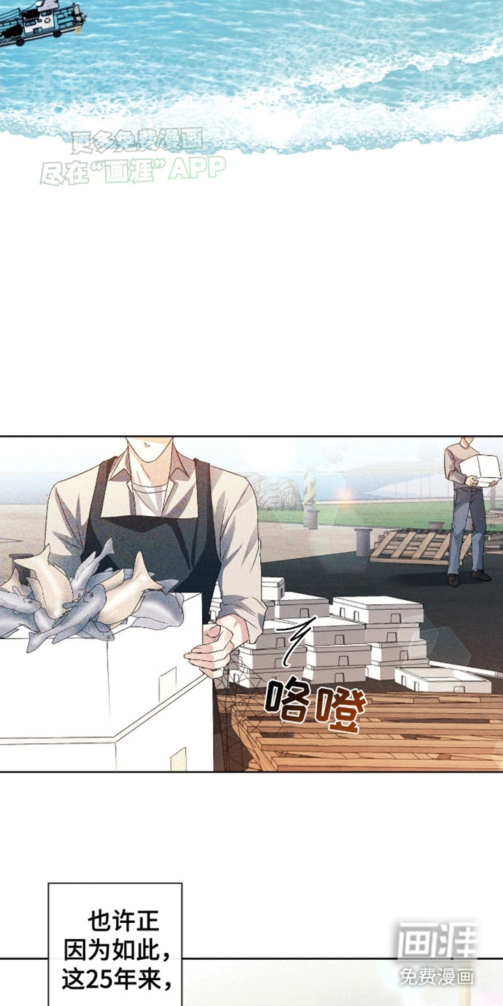 穿越海浪 第2话 第1页