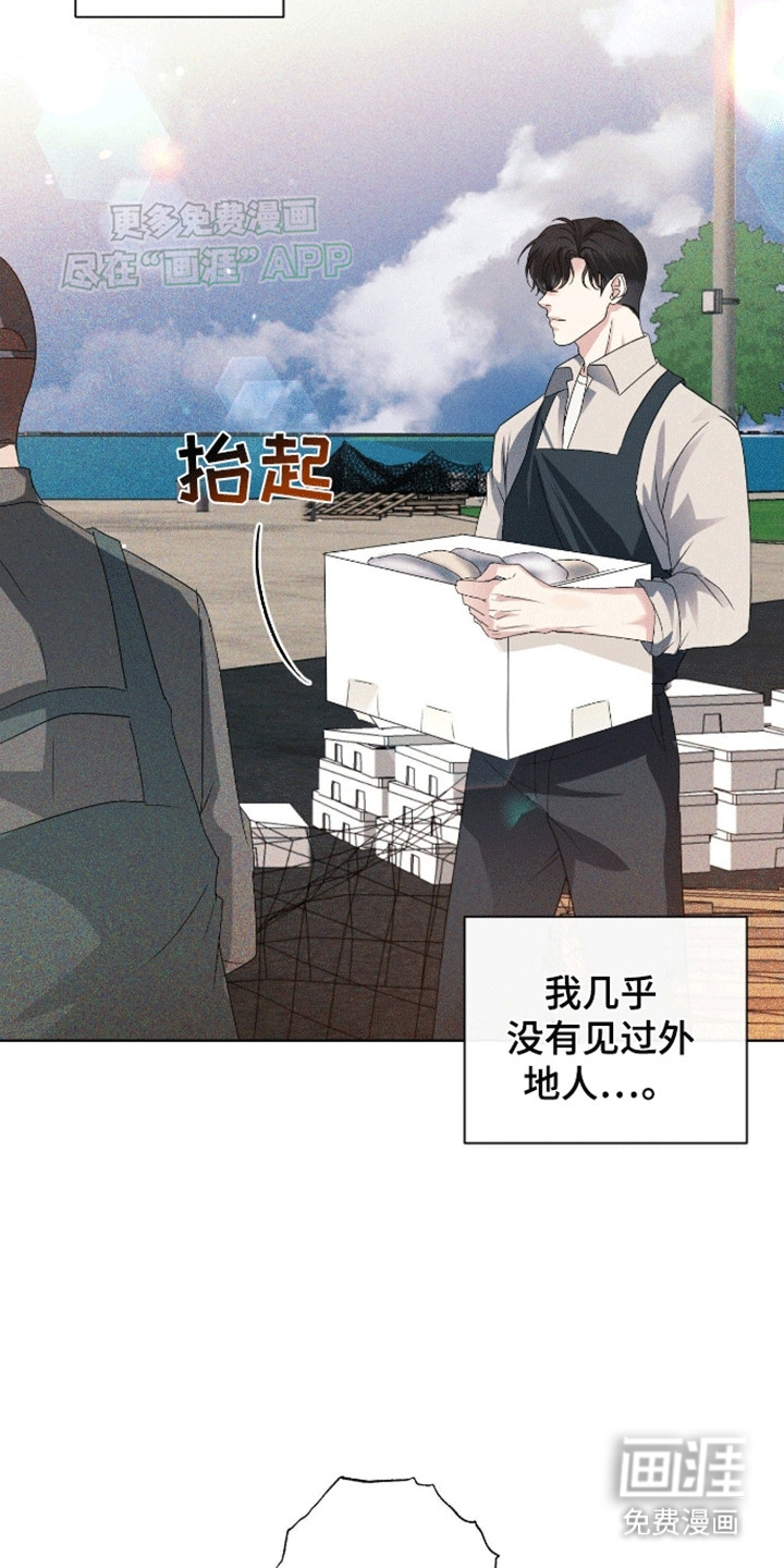 穿越海浪 第2话 第2页