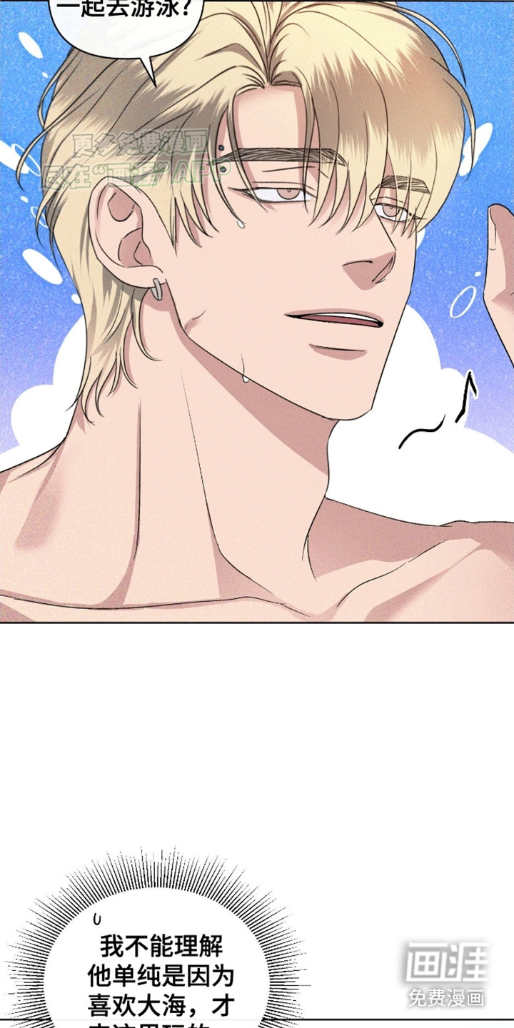 穿越海浪 第2话 第4页