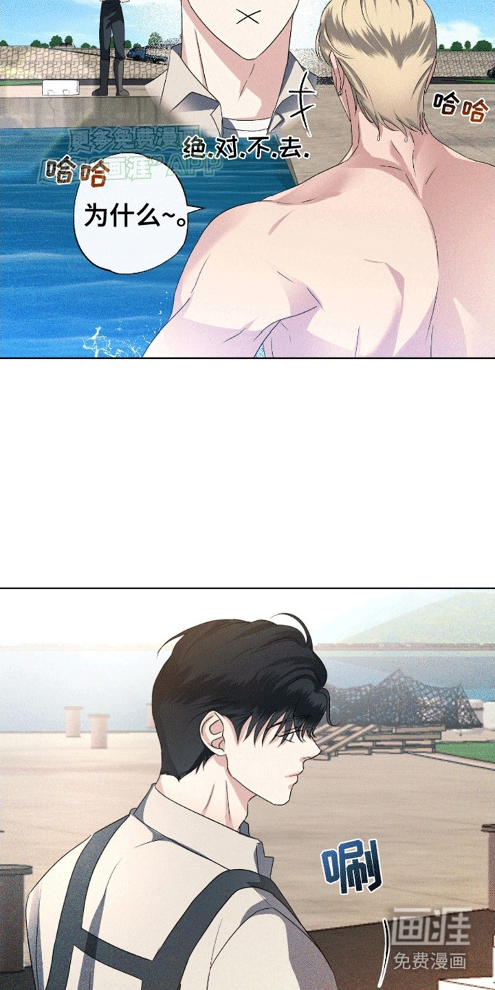 穿越海浪 第2话 第6页