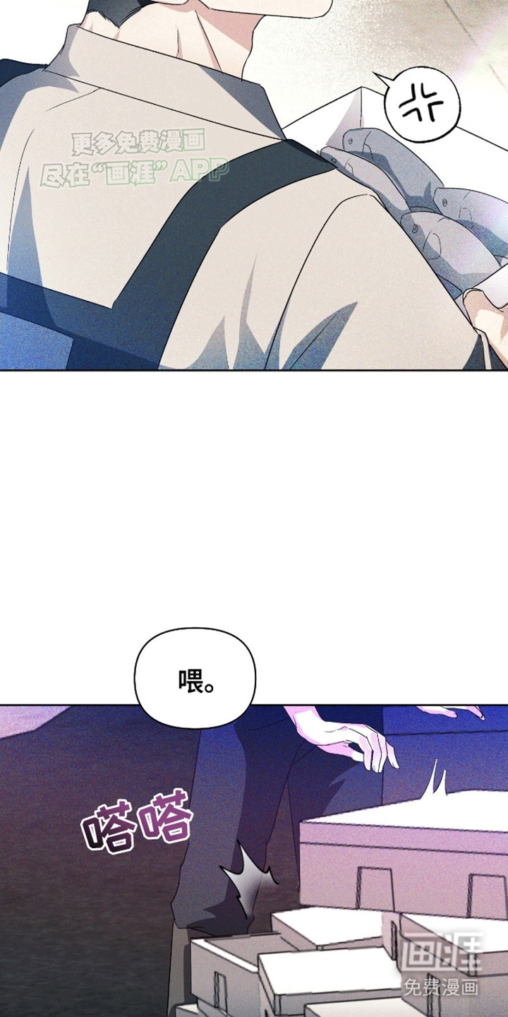 穿越海浪 第2话 第9页