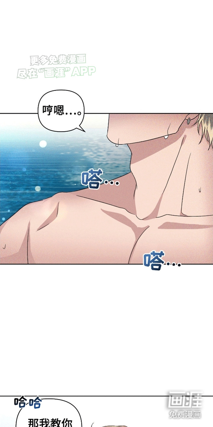 穿越海浪 第2话 第11页