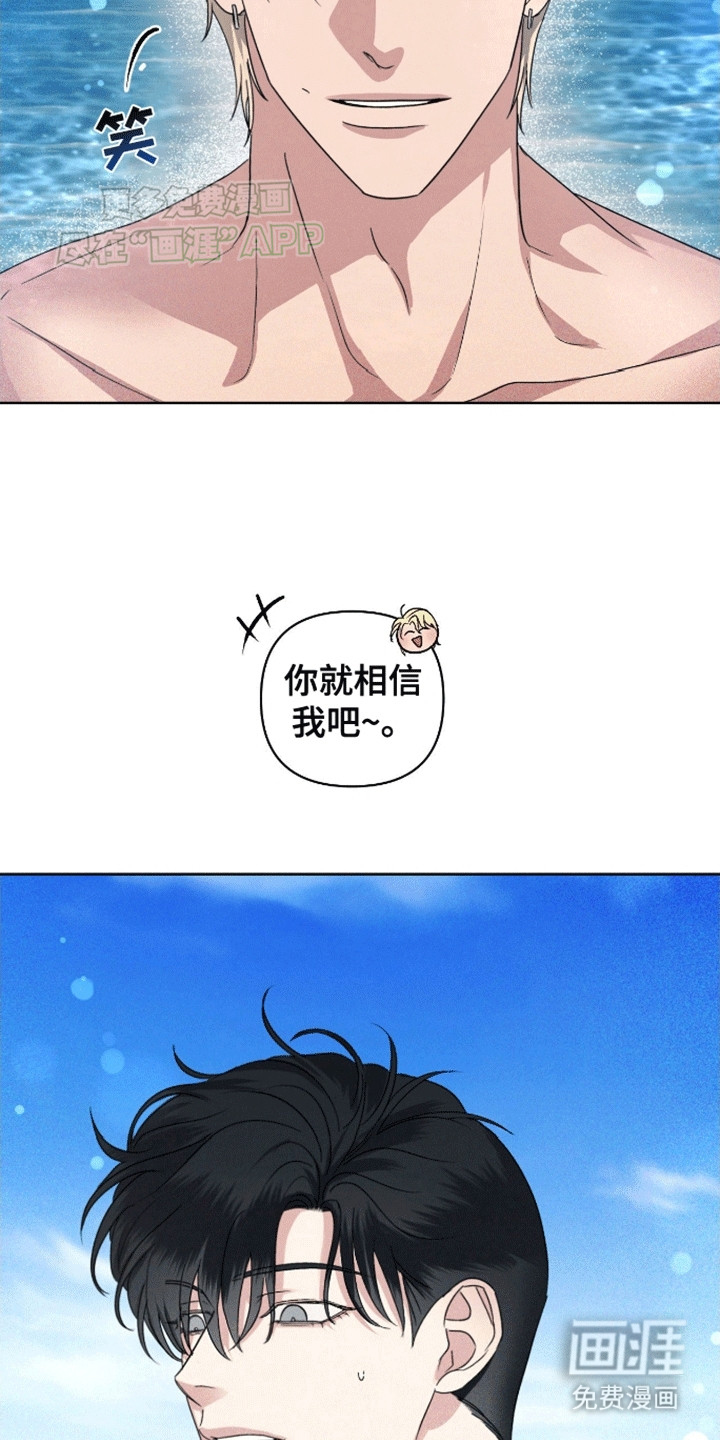 穿越海浪 第2话 第13页