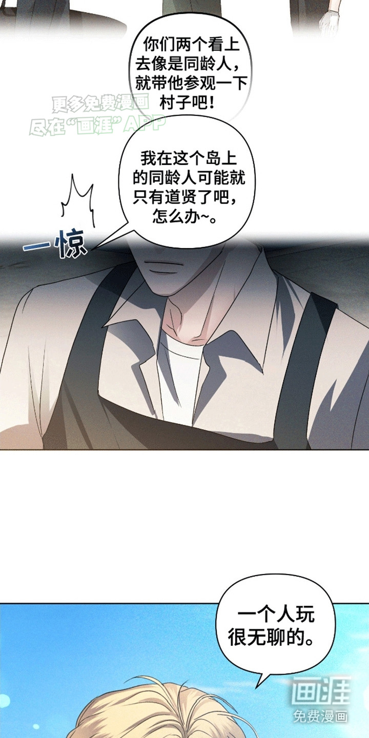 穿越海浪 第2话 第19页