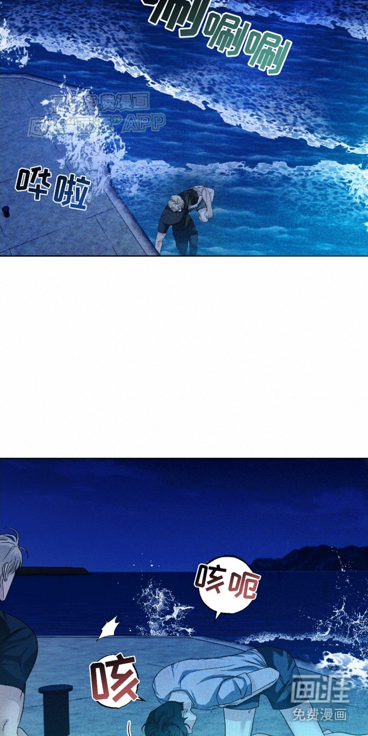 穿越海浪 第3话 第1页