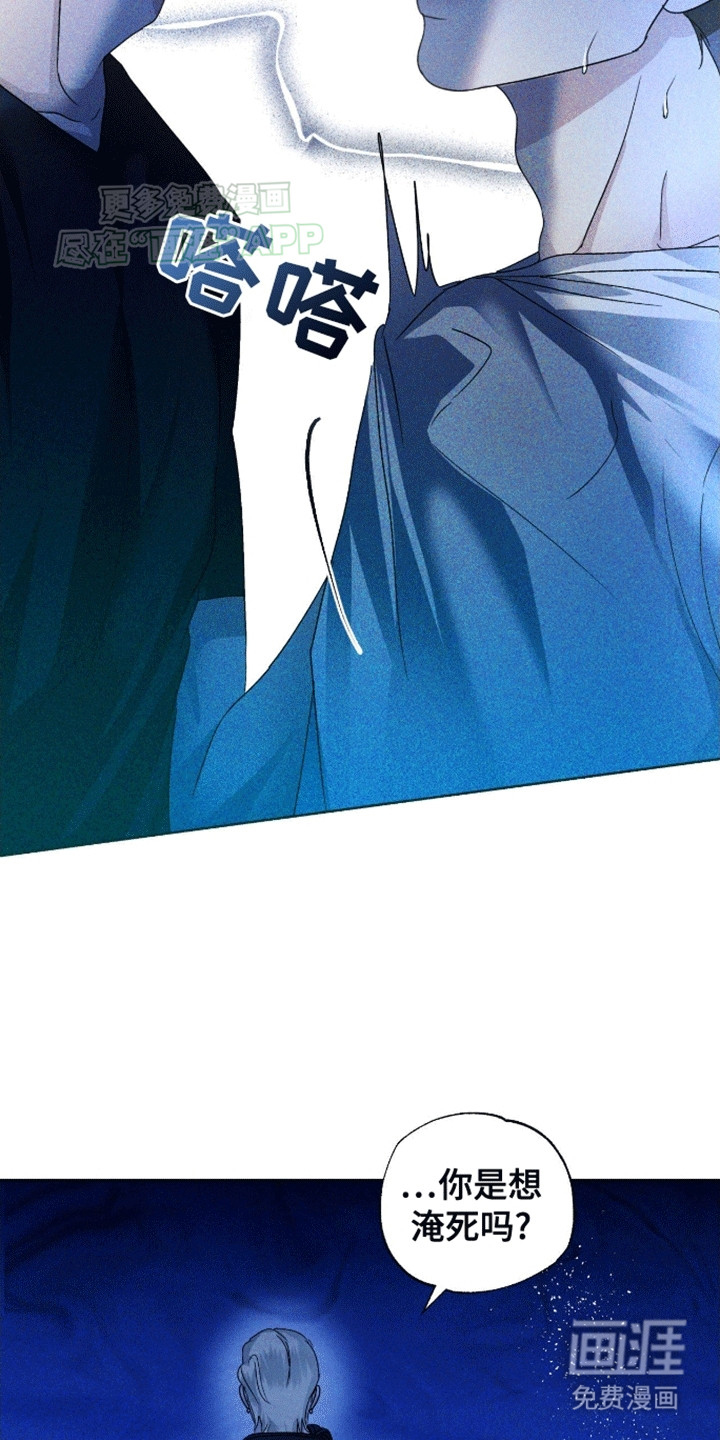 穿越海浪 第3话 第4页