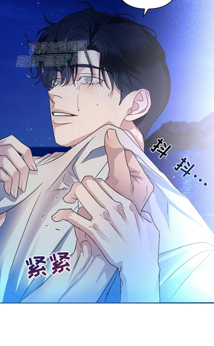 穿越海浪 第3话 第7页