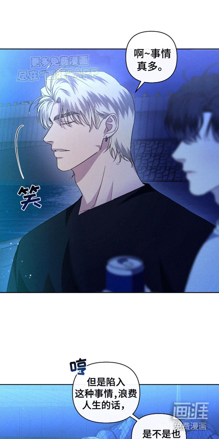 穿越海浪 第4话 第0页