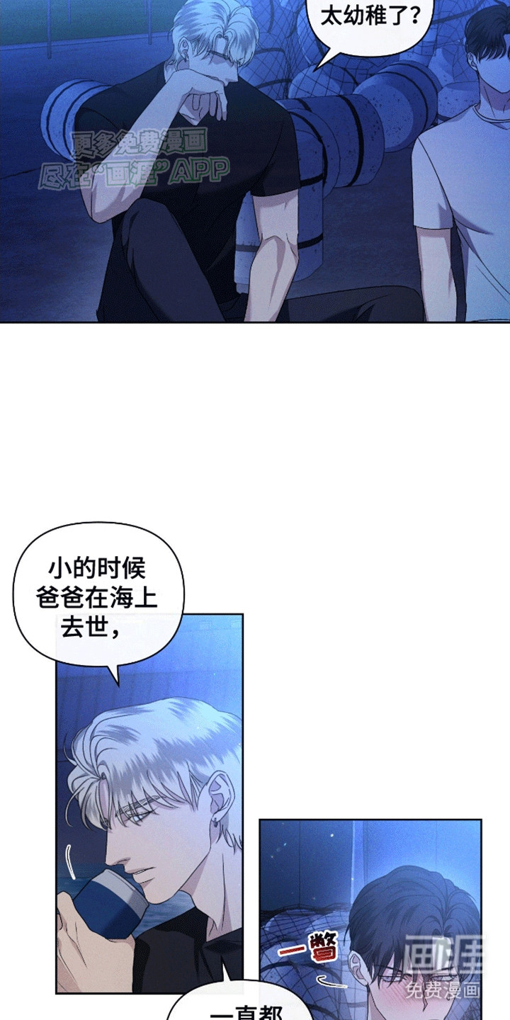 穿越海浪 第4话 第1页