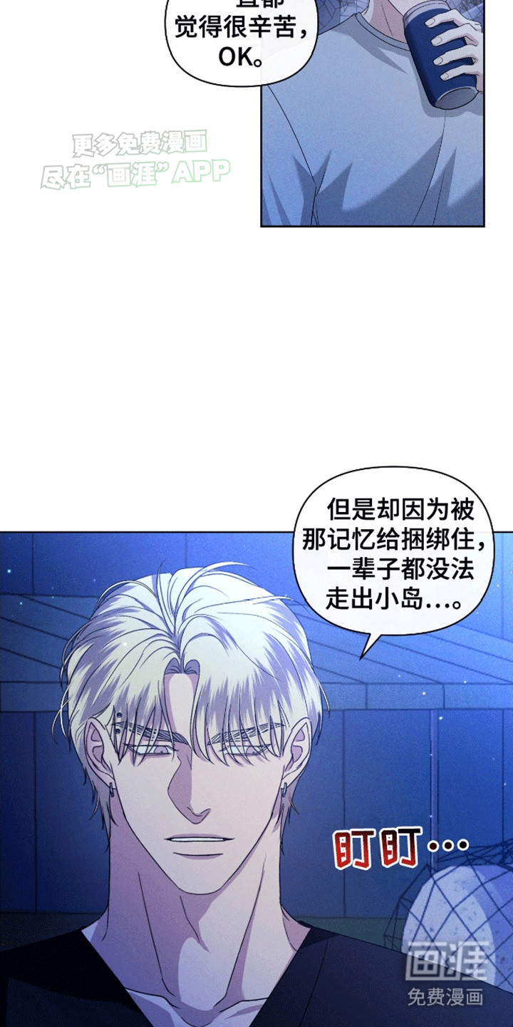 穿越海浪 第4话 第2页