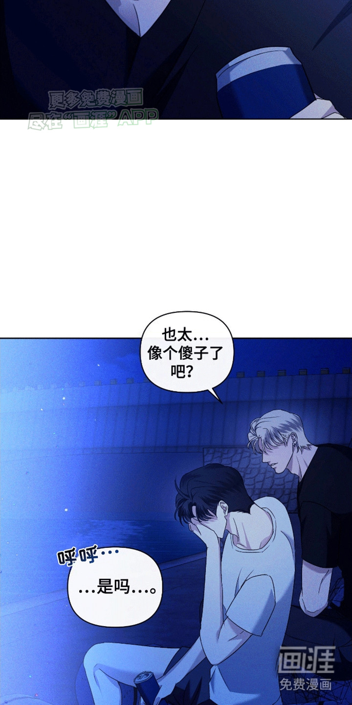 穿越海浪 第4话 第3页