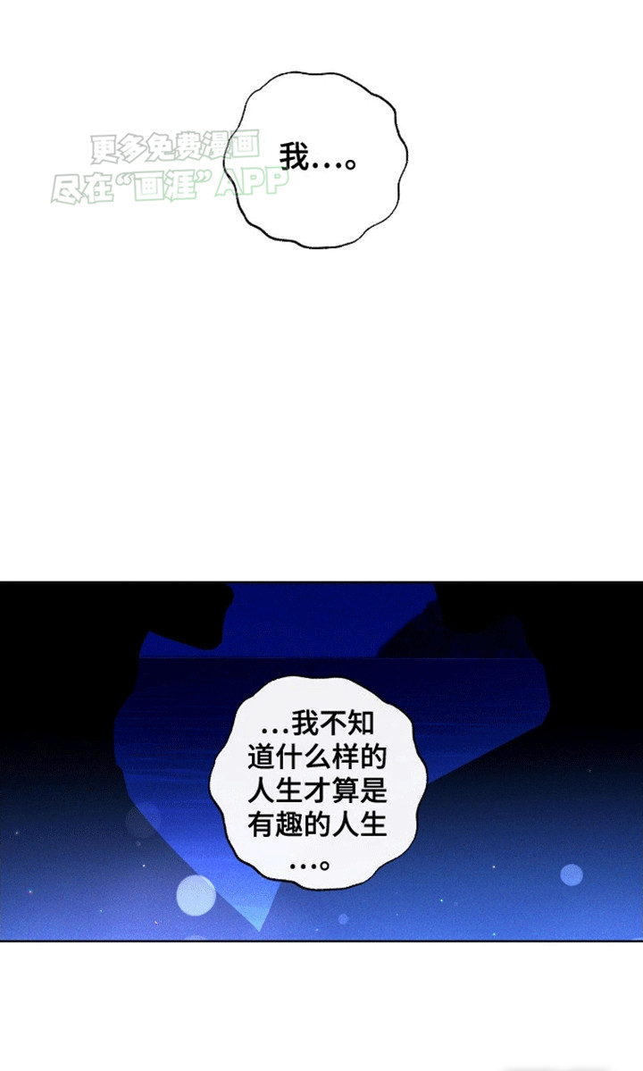 穿越海浪 第4话 第6页