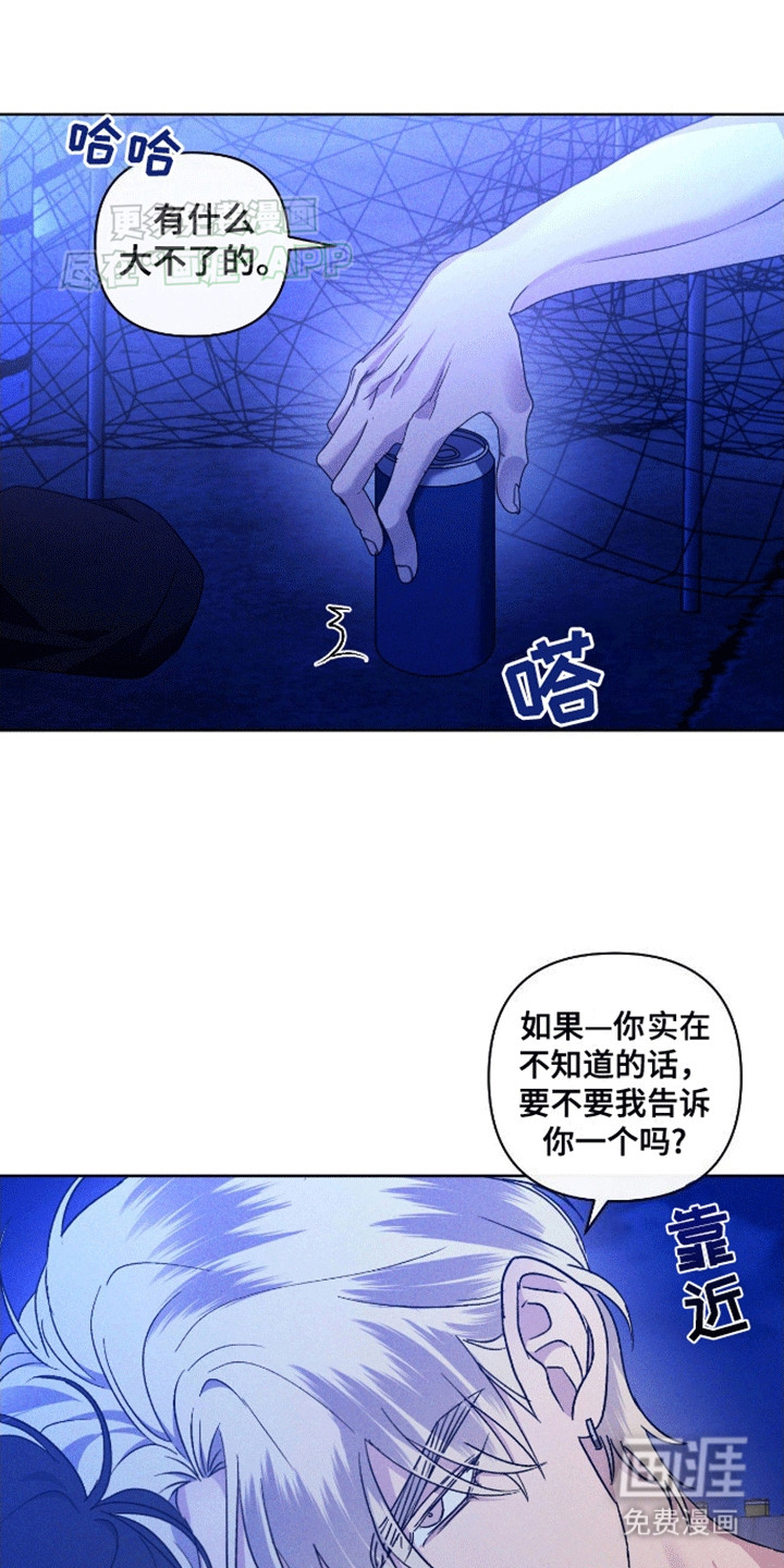 穿越海浪 第4话 第7页