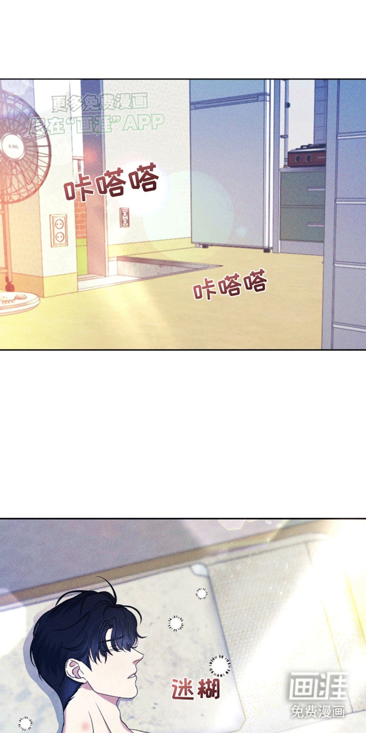 穿越海浪 第4话 第9页