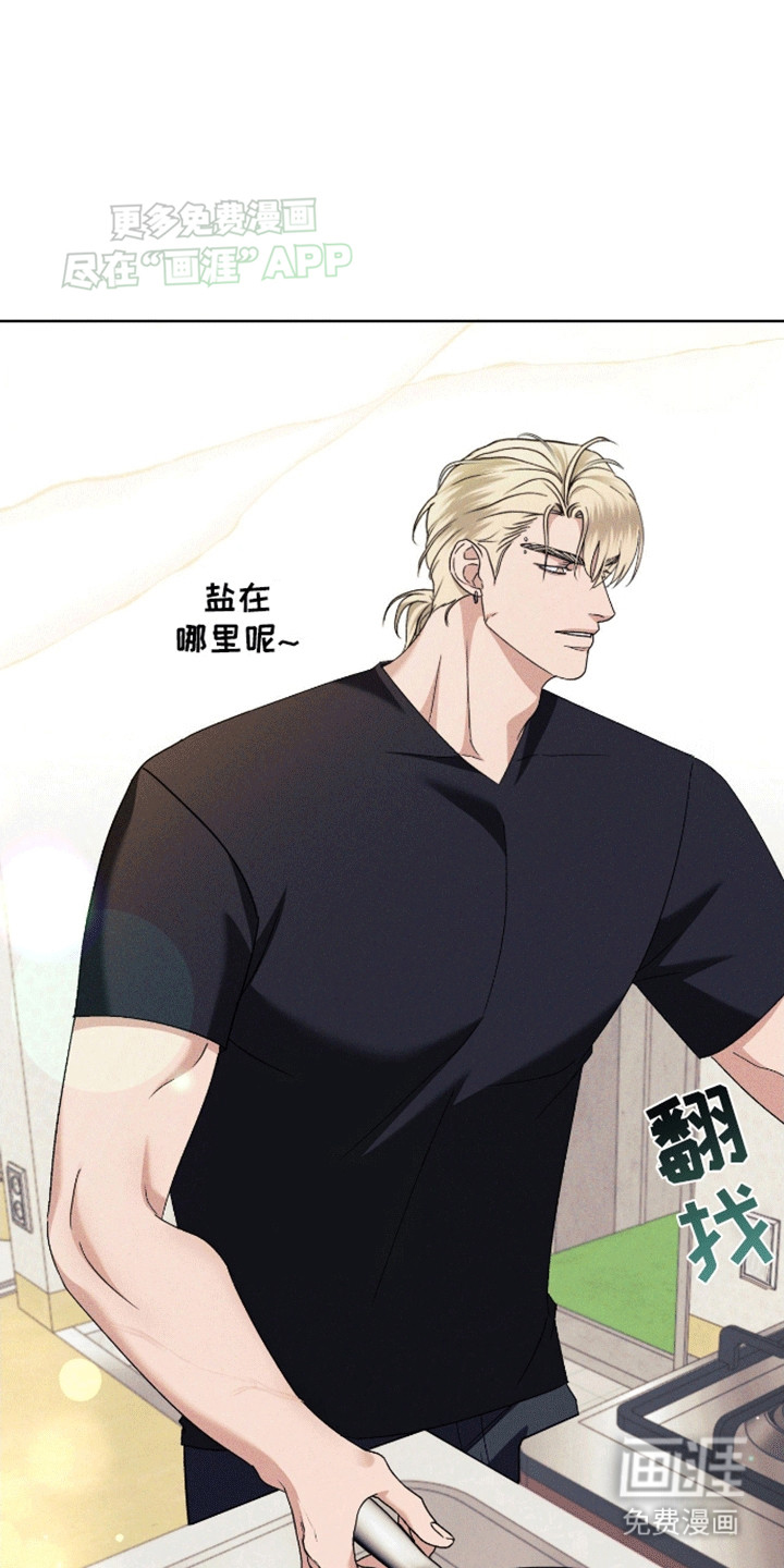 穿越海浪 第4话 第11页