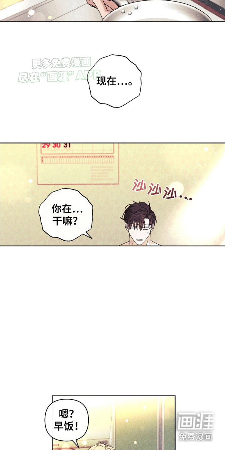 穿越海浪 第4话 第12页