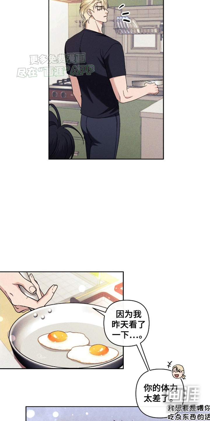 穿越海浪 第4话 第13页