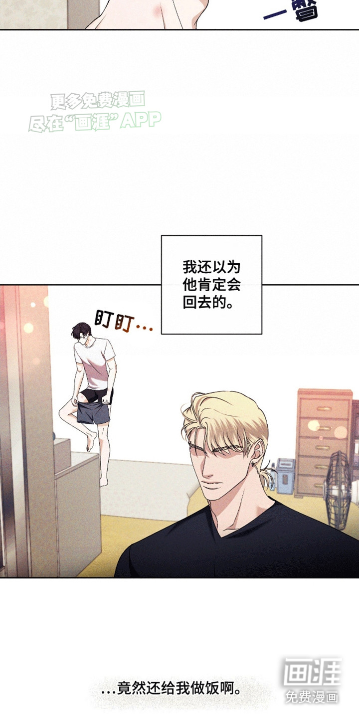 穿越海浪 第4话 第15页