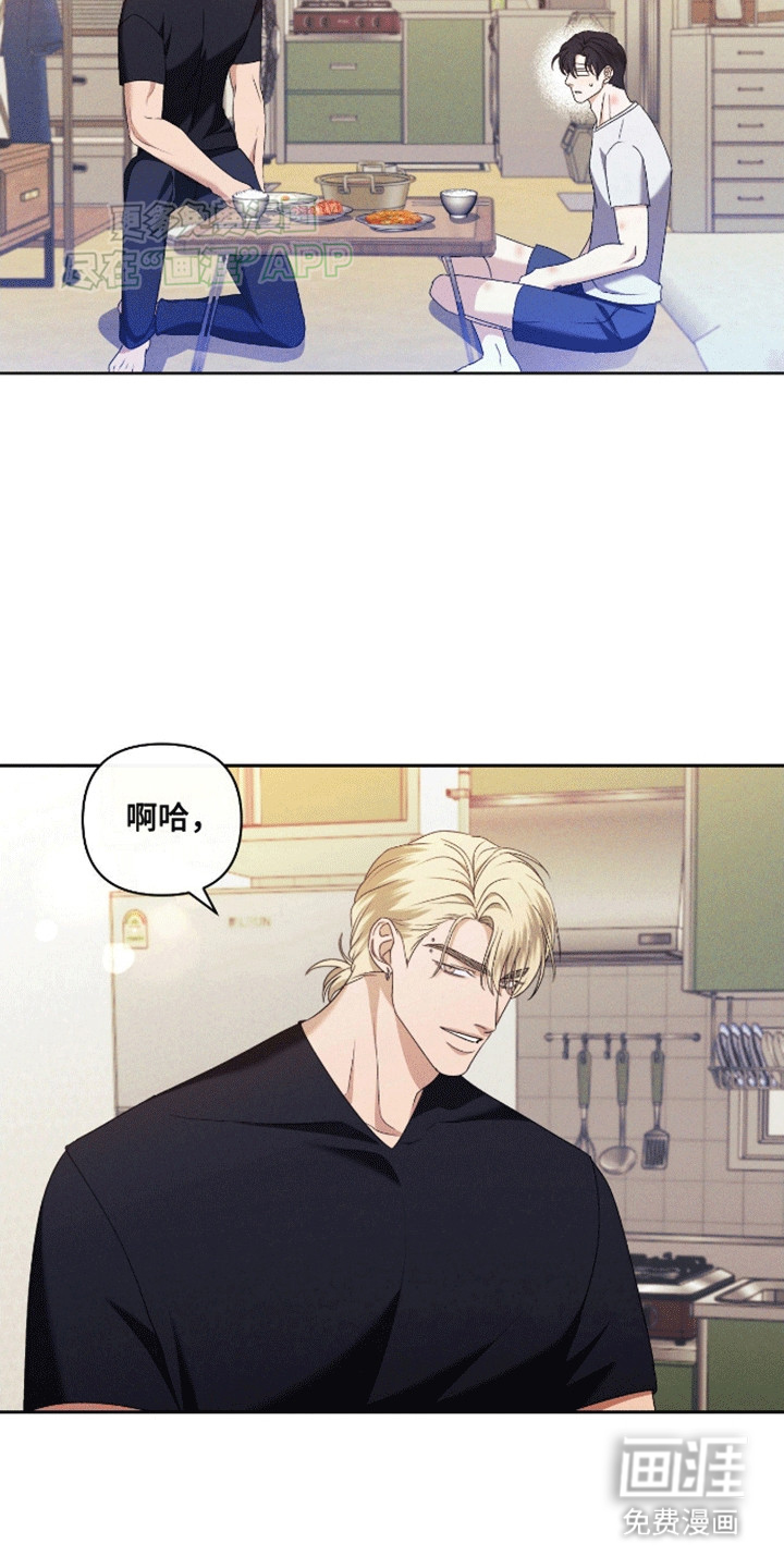 穿越海浪 第4话 第17页