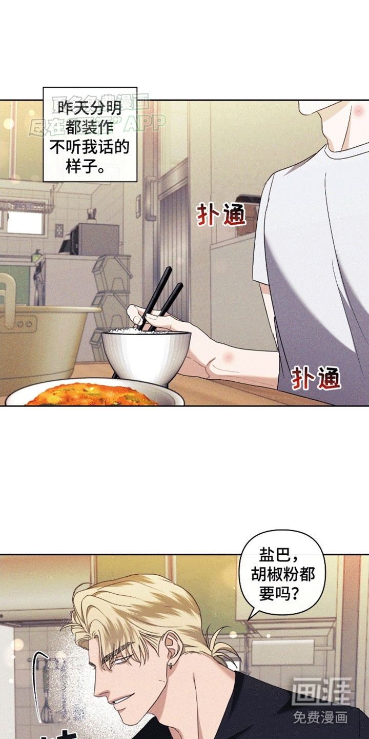 穿越海浪 第5话 第0页