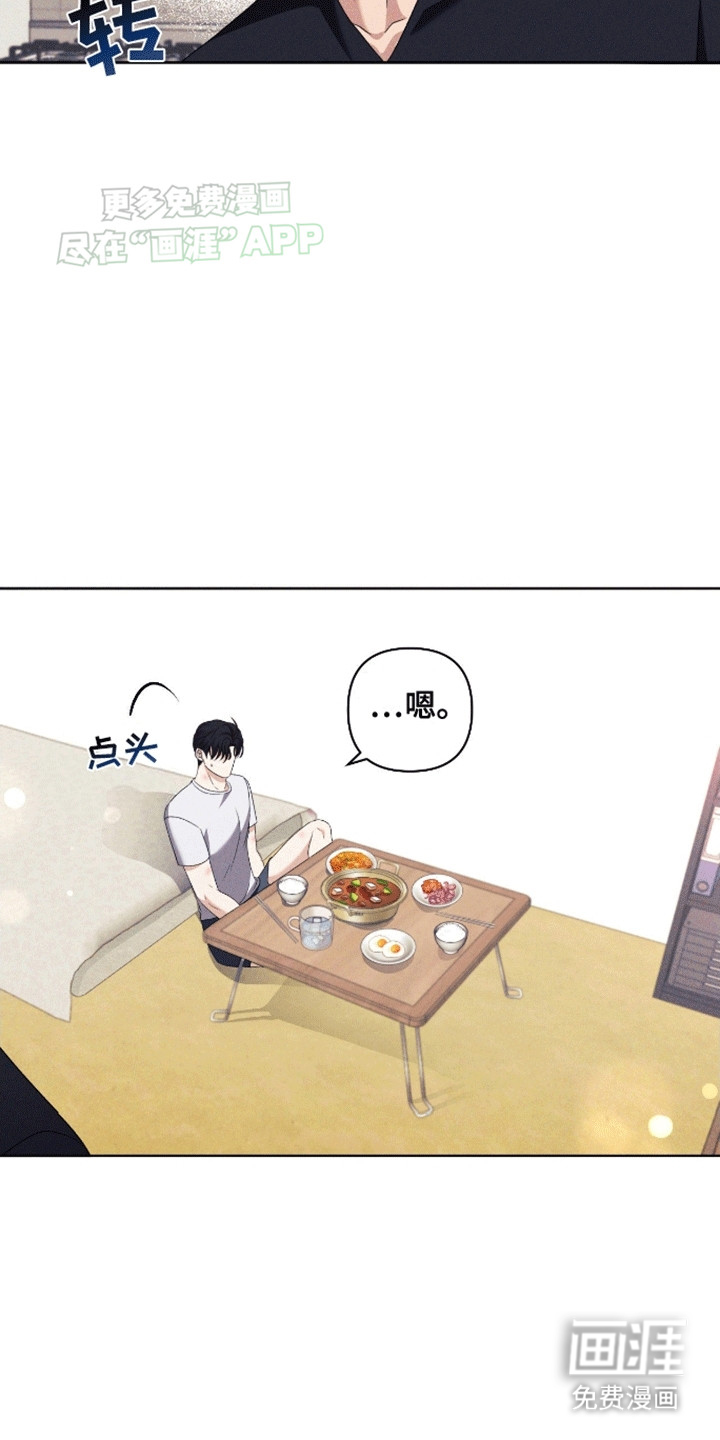 穿越海浪 第5话 第1页