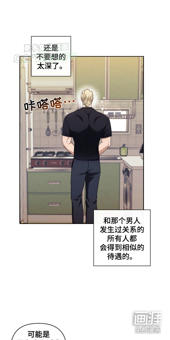 穿越海浪 第5话 第2页