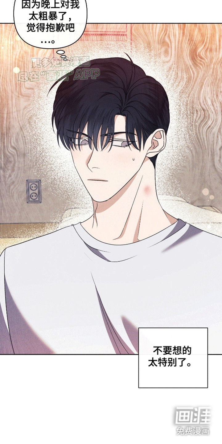 穿越海浪 第5话 第3页