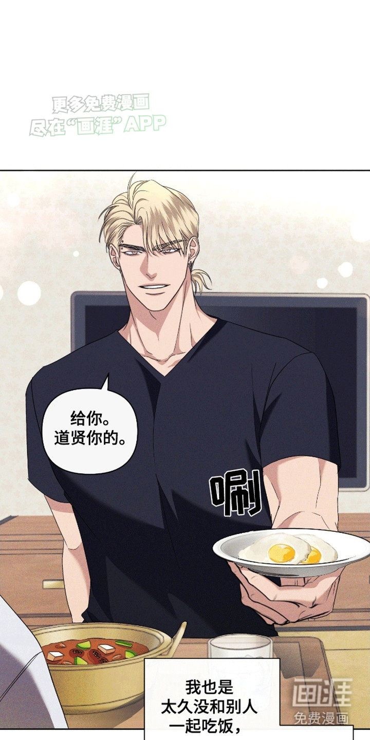 穿越海浪 第5话 第4页