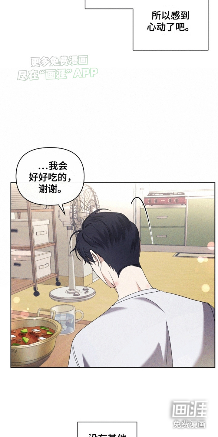 穿越海浪 第5话 第5页