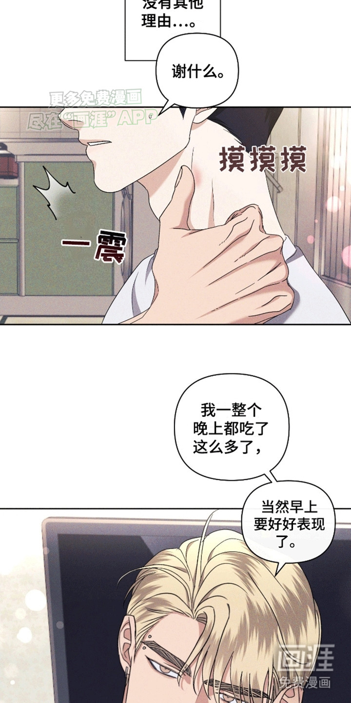 穿越海浪 第5话 第6页