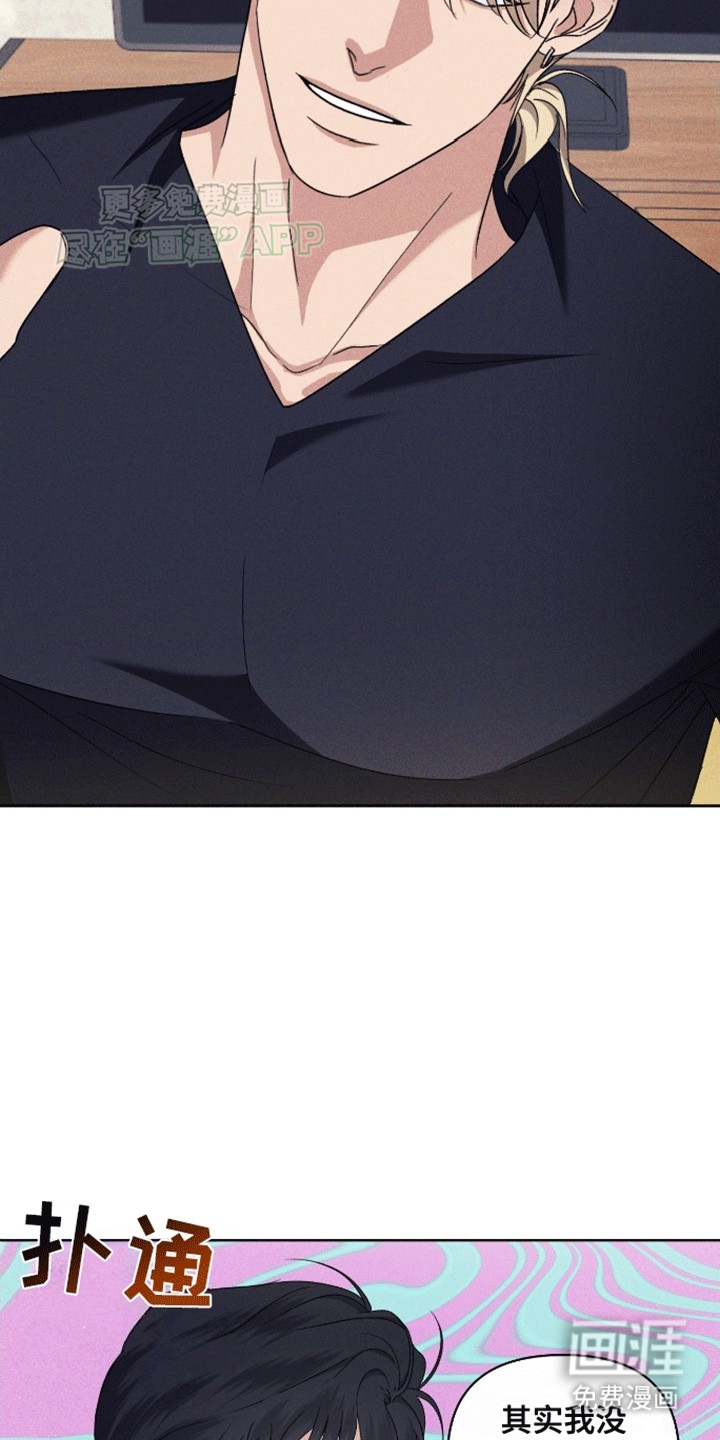 穿越海浪 第5话 第7页