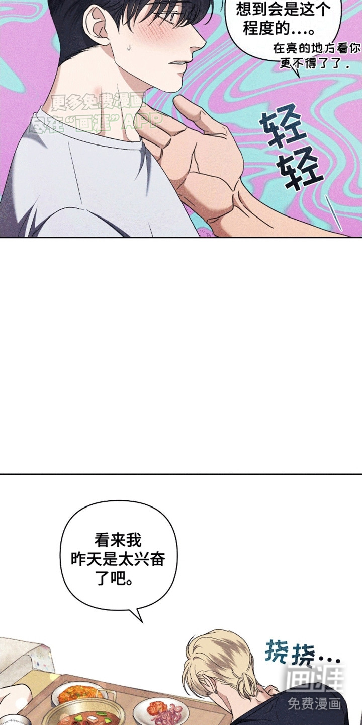 穿越海浪 第5话 第8页