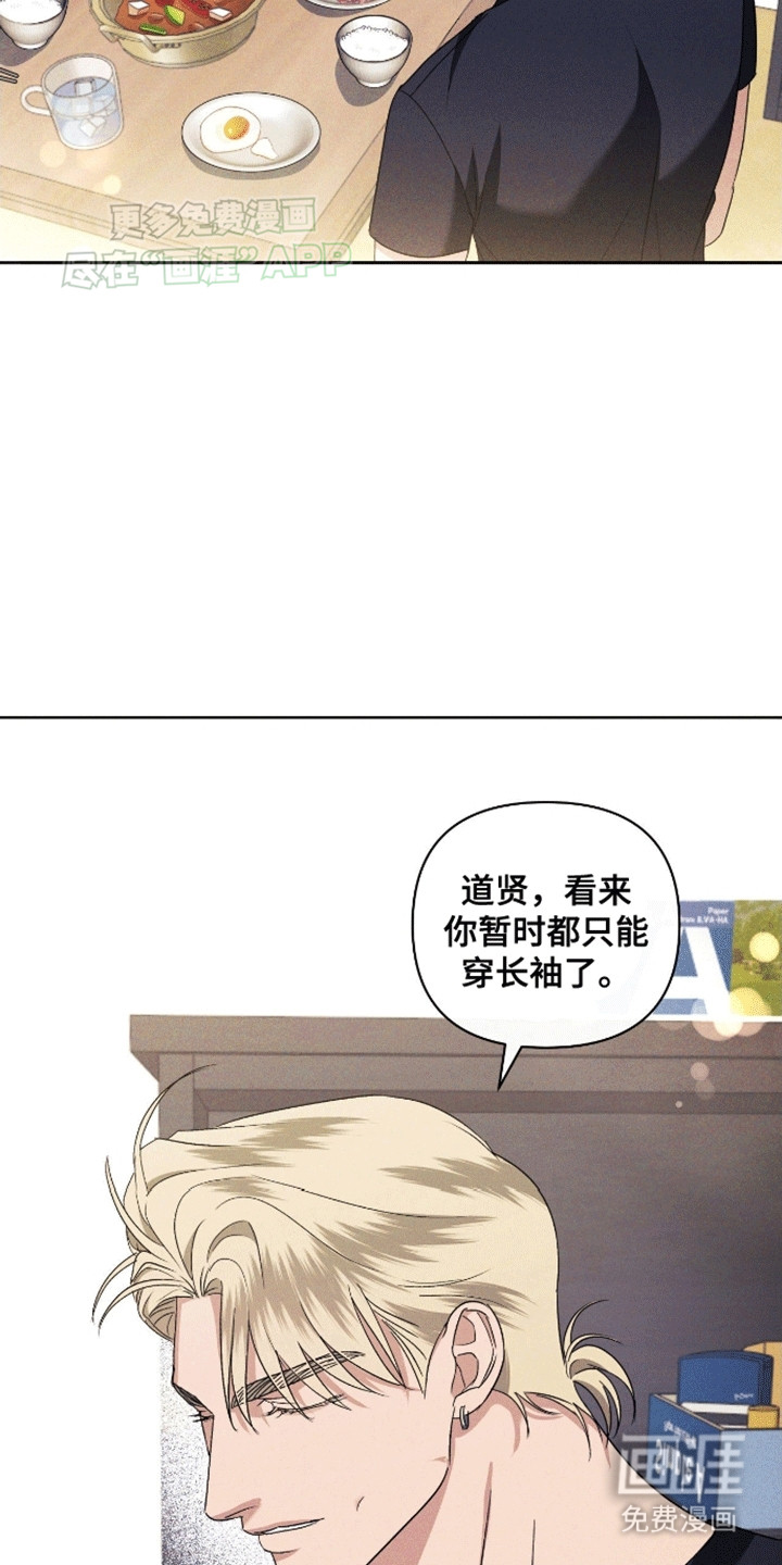 穿越海浪 第5话 第9页