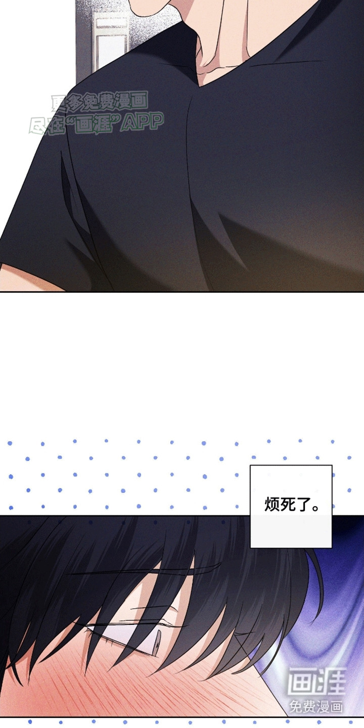 穿越海浪 第5话 第10页