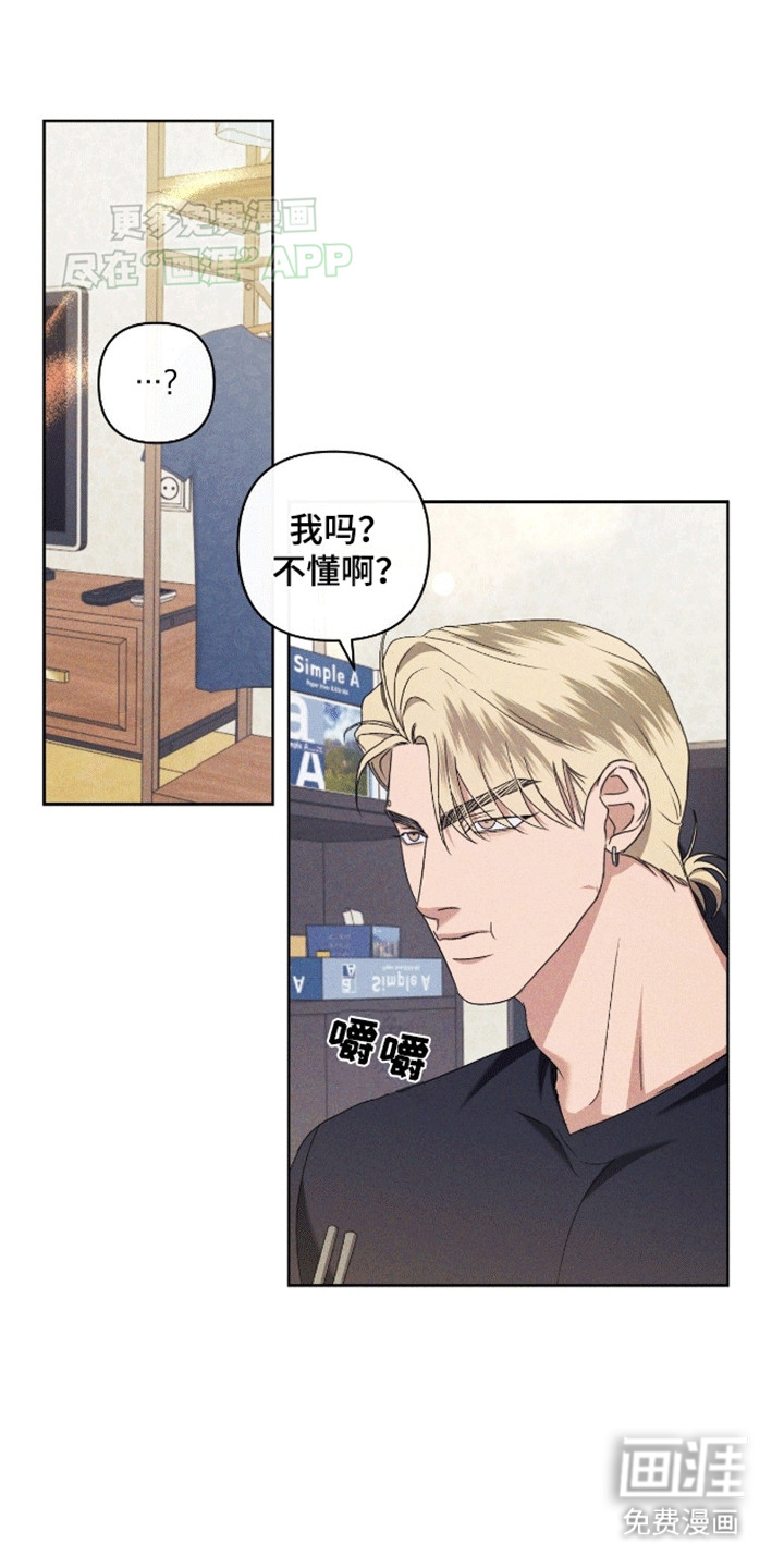 穿越海浪 第5话 第13页