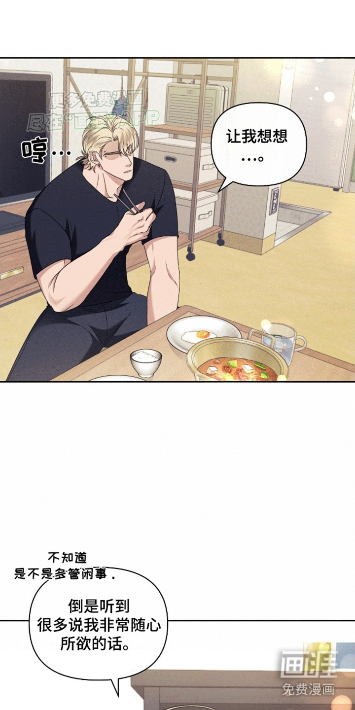 穿越海浪 第5话 第14页