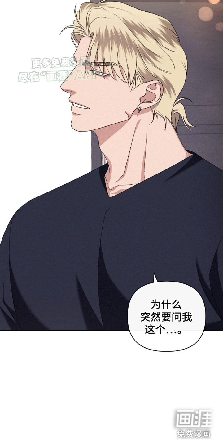 穿越海浪 第5话 第15页