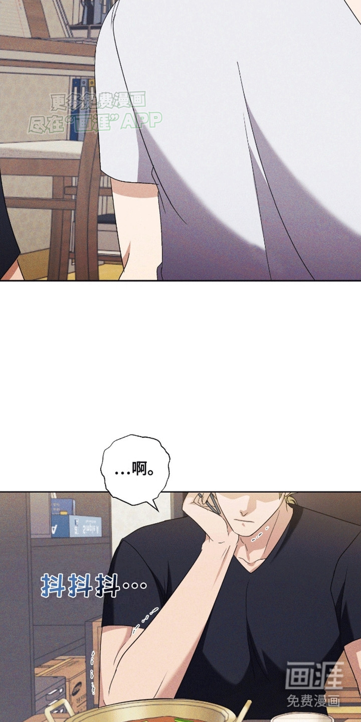 穿越海浪 第5话 第18页