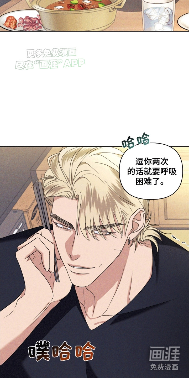 穿越海浪 第5话 第19页