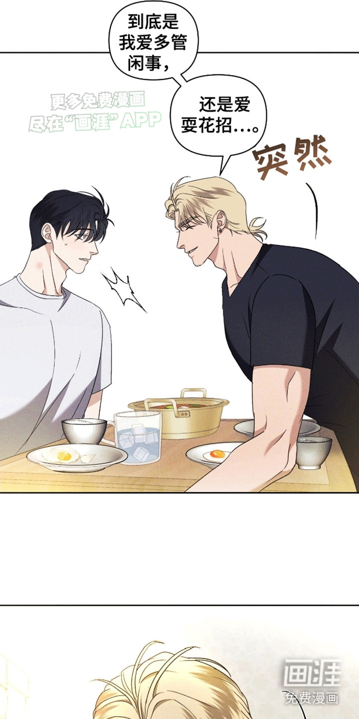 穿越海浪 第5话 第22页