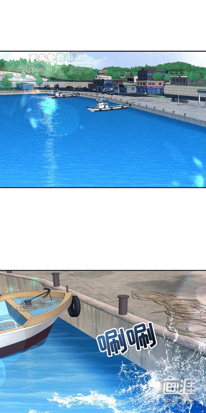 穿越海浪 第6话 第0页