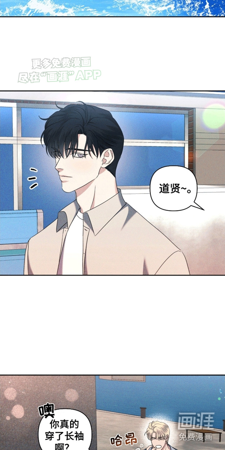 穿越海浪 第6话 第1页