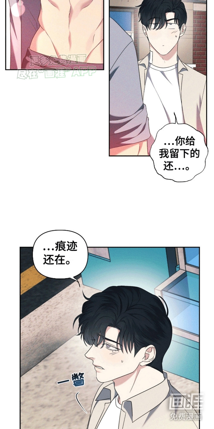 穿越海浪 第6话 第3页