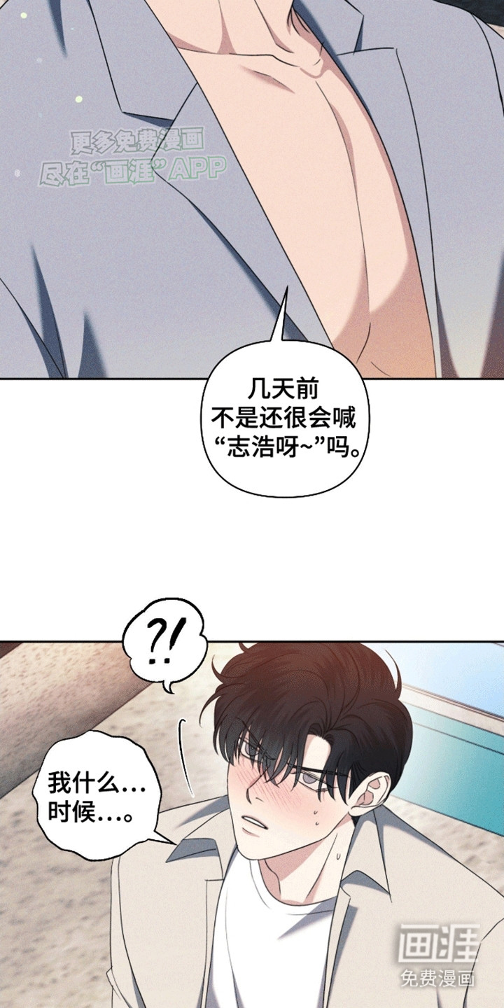 穿越海浪 第6话 第5页